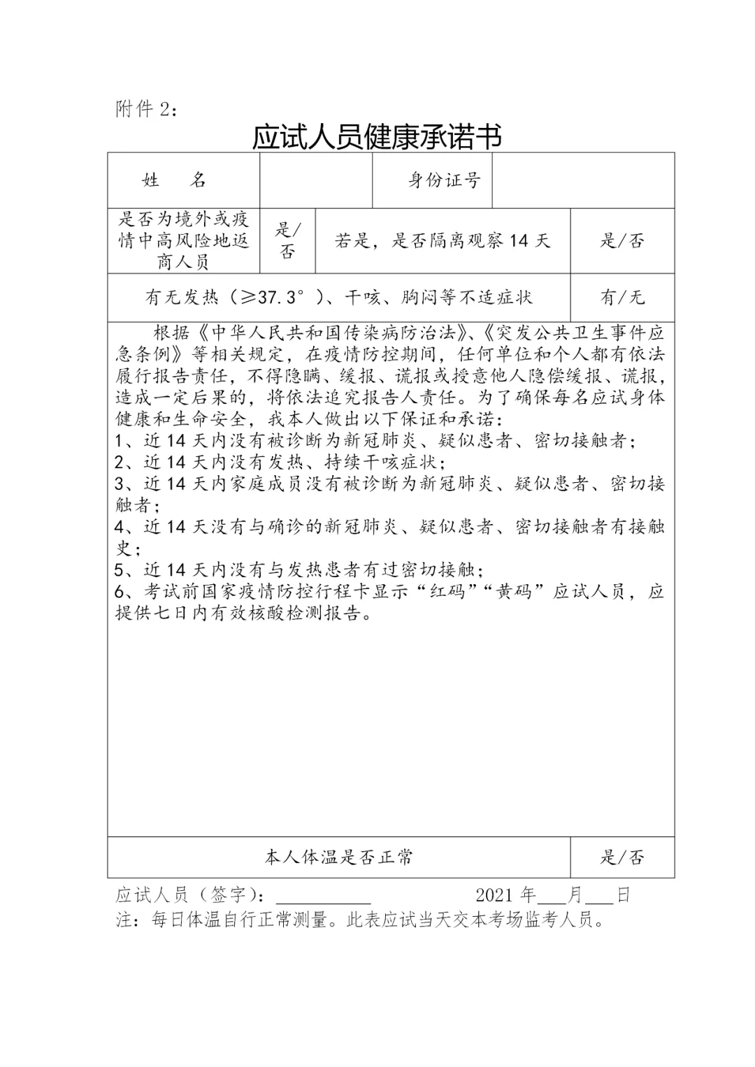 data-cke-saved-src="http://www.vitrinesaude.net/uploadfile/2021/0125/20210125023749949.png"