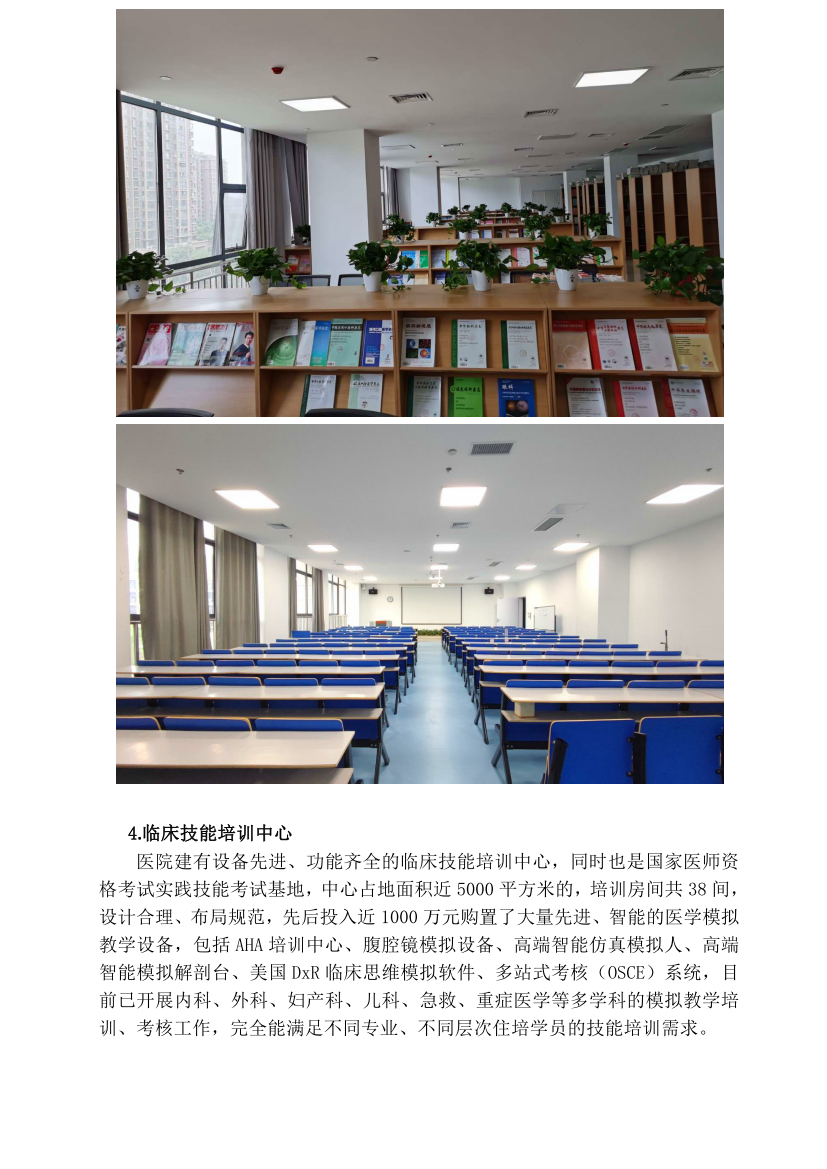 (定稿)阜陽市人民醫(yī)院2023年住院醫(yī)師規(guī)范化培訓(xùn)招收簡章_04.png