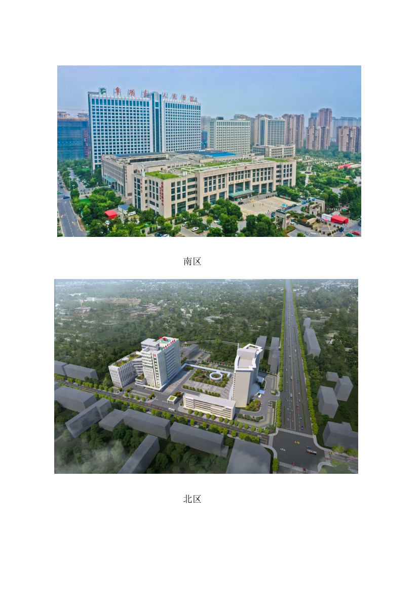 (定稿)阜陽市人民醫(yī)院2023年住院醫(yī)師規(guī)范化培訓(xùn)招收簡章_02.png