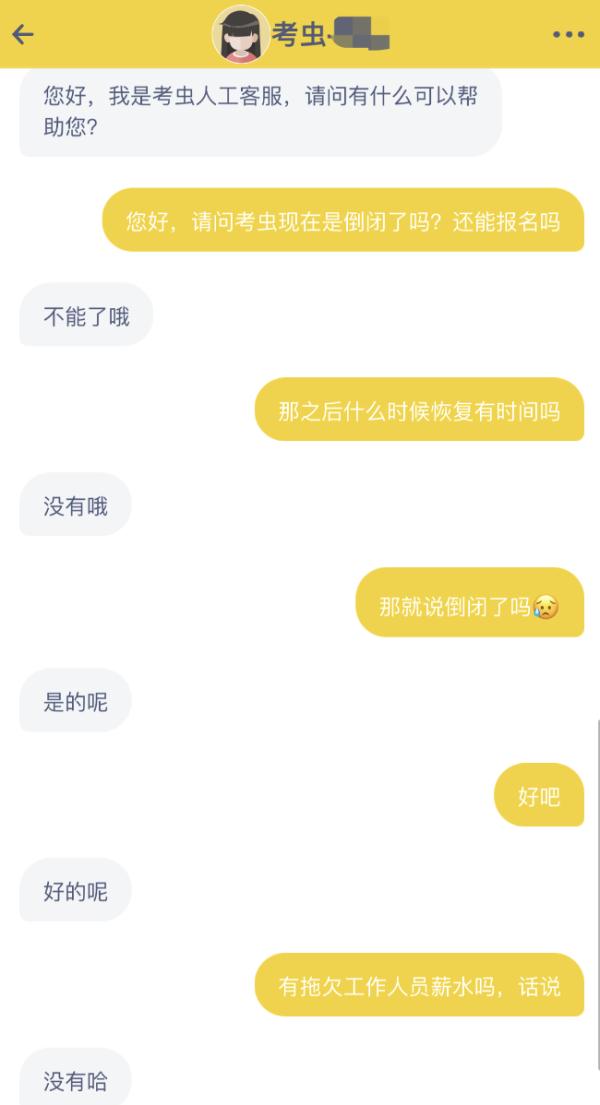 突然被爆倒閉！最新回應(yīng)……網(wǎng)友：真是爺青結(jié)了